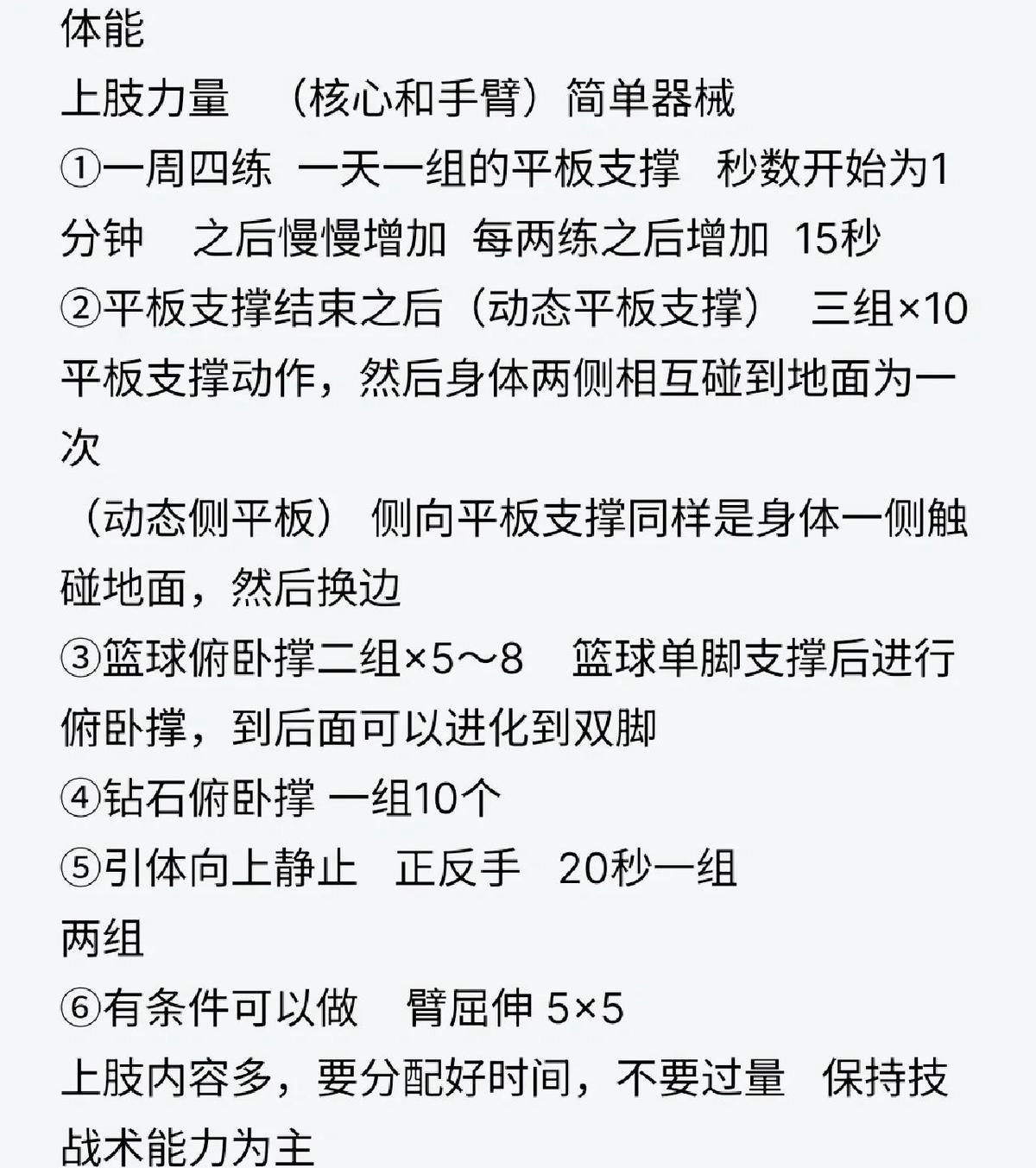 为什么篮球训练中及时的反馈很重要